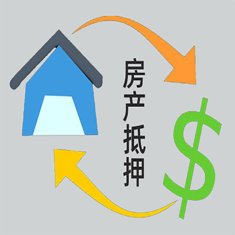 浦口房产抵押贷款定义|住房抵押贷款|最新攻略